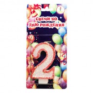 Свеча цифра красная c блестками "2"